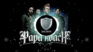 Papa Roach - Last Resort (Ermen Bootleg Re-make)