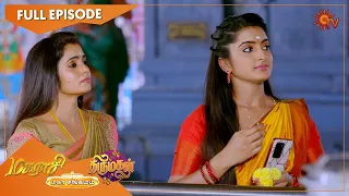 Magarasi & Thirumagal Mahasangamam - Full Episode | Part - 2 | 24 Sep 2021 | Sun TV