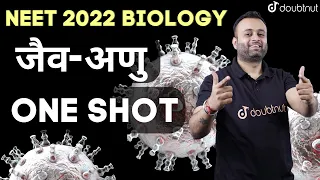 Biomolecules | Jaiv-Anu | जैव-अणु | One Shot | NEET 2022 Biology | All Theory and Tricks | NEET