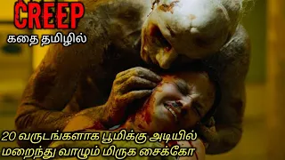 மிருகம் பாதி மனிதன் பாதி கலந்து செய்த சைக்கோ|Tamil Voice Over|Dubbed Movies Explanation|Tamil Movies