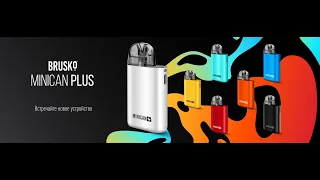 BRUSKO MINICAN PLUS- обзор, плюсы и минусы. Лучший под до 1500 рублей?!