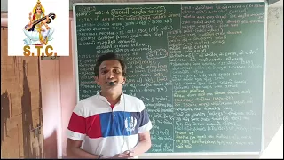 std 9 social science lesson 4 (gujarati medium)