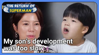 My son's development was too slow (The Return of Superman Ep.401-5) | KBS WORLDTV 211010