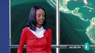 LTV SHOW : ተጠርጣሪን አሳልፌ አልሰጥም ማለት ፕሮፓጋንዳ ነው