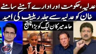 Imran Khan about to get relief soon? - Ban on media - Hamid Mir analysis - Shahzeb Khanzada