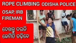 ROPE Climbing Test | Odisha Police |OSAP | IRB | Odisha FIREMAN Physical Test 2023 #police