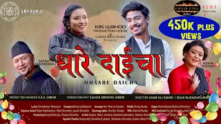 DHAREY DAICHA | SATISH MAHARJAN | NISHA DESHAR | CHANDESWOR MAHARJAN | KBS LUBHOO | NEW SONG 2023