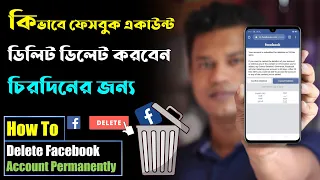 how delete facebook account permanently / delete facebook account