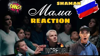 Reaction: МАМА - Россия By: SHAMAN 🇷🇺