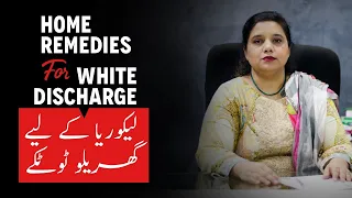 WHAT IS WHITE DISCHARGE - Likoria Ka Ilaj In Urdu - Vaginal Discharge - Remedies For White Discharge