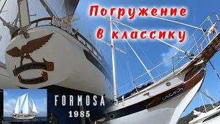 Обзор яхты Formosa 51 1985 года.