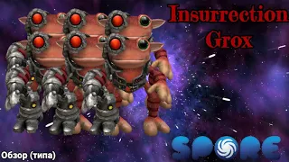 Обзор на Insurrection Grox ("""фильм""" о Spore)