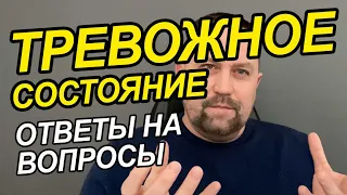 Навязчивые тревожные мысли | Навязчивые мысли жизнь без паники | Навязчивые мысли как избавиться Вам