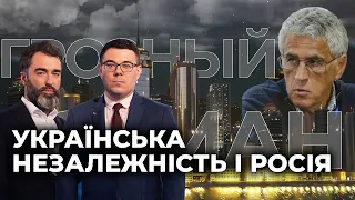 Як День Незалежності України спровокував істерику в російських ЗМІ / ГОЗМАН