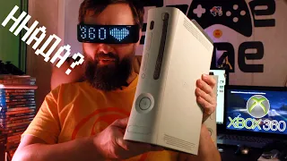 X Box 360 - 3 причины купить в 2023 году