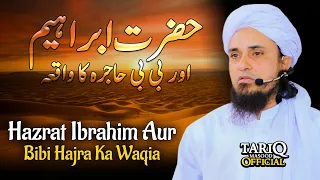 Hazrat Ibrahim Bibi Hajra Ka Waqia | Ramzan Special | Latest Bayan 2021 @TariqMasoodOfficial