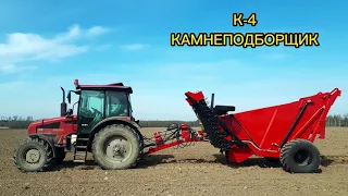 Новинка!!! Камнеподборщик К 4 в работе!!!