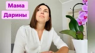 Знакомтесь мама Дарины 😳Шопинг с мамой) Блогер Или Нет?