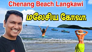💥 Langkawi Chenang Beach | Malaysia Tourist Places | Malaysia Travel Vlog Tamil | ASRAF VLOG