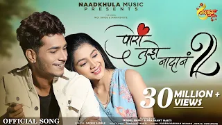 Pori Tujhe Nadan 2.0 | Nick Shinde | Sanika B | Harshavardhan W | Sonali Sonawane | Prashant Nakti