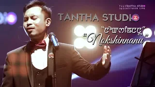 Tantha Studio - Season 1.0 Atiyaren Live - Noksinnanu