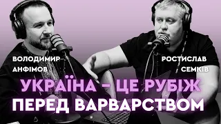 Ростислав Семків: «Варто перемогти не тільки на полі бою»