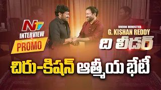 Kishan Reddy Exclusive Interview With Chiranjeevi | The Leader | Promo | Ntv