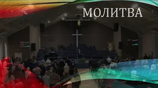 Церковь "Вифания" г. Минск. Богослужение 11 декабря 2022 г. 10:00