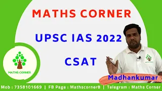 UPSC IAS 2022 | CSAT - Daily Question Solution | Maths Corner