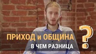 Что такое община?