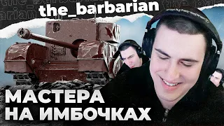 54/70 VI УРОВЕНЬ | ЛОРД ЭДУАРДО. КАКАЯ ПОРОДА У СТРИМЕРА? ДЕНЬ АДЕКТОДОВ