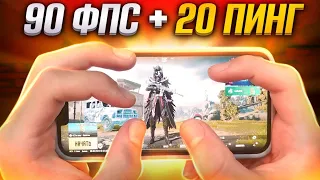 90 ФПС + 20 ПИНГ! iPhone 13 Pro/PUBG MOBILE!