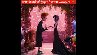 इंसान के बच्चे को ड्रैकुला ने बनाया Vampire 🦇 | Animation movies | #shorts #animationmovie