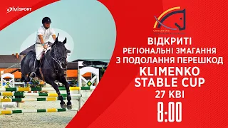 Відкриті регіональні змагання з подолання перешкод «Klimenko Stable Cup» | Кінний спорт | 27.04.2024