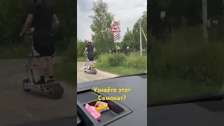 Угадайте чей электросамокат?)