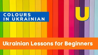 Ukrainian Language Lessons: Colours in Ukrainian