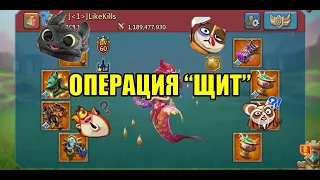 Lords Mobile - Уничтожение замков. Загнали под щит лярдников