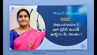 DSC - SA - TELUGU Preparation tips || DSC Ranker Success Story