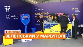 Зеленський відкриває інвестиційний форум у Маріуполі / НАЖИВО