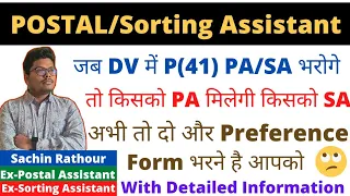 #ssc #chsl #result #pa #sa #dv CHSL 2018 DV | जानें P41 PA/SA का पूरा Process | PA किसे 🤔, SA किसे 🤔