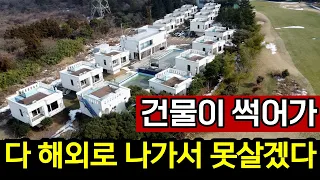 굶어죽습니다.. 제발 다시 찾아주세요 | '제주의 절규' 말라죽는 숙박업들