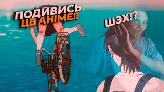 Невже іще одне ну прям Годне аніме! Реакція на 1 серію аніме Літня Пора українською!!!