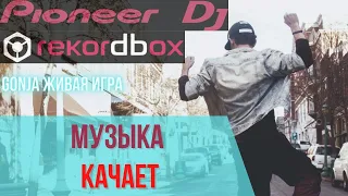 КРУТОЙ МУЗЫКАЛЬНЫЙ СЕТ | ЛУЧШИЕ ХИТЫ 2020 ГОДА | КЛУБНАЯ МУЗЫКА 2021 | ДИДЖЕЙ В КЛУБЕ