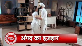 Teri Meri Dooriyan Promo: What ? Angad Loves Sahiba Not Seerat ? Express his Feeling | SBB