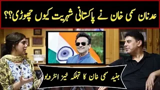 Exclusive Interview of Adnan Sami's brother Junaid Sami Khan by Kulsoom Khan || CCTV Pakistan