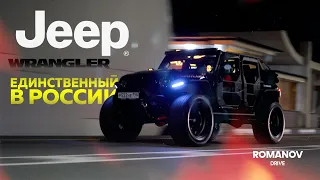 JEEP WRANGLER | Больше, чем КАБРИОЛЕТ!