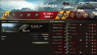 Объект 140.  Вперёд за Колобановым!!! Лучший бой World of Tanks