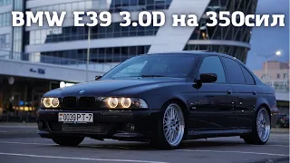 Дизель на двух турбинах с динамикой М5. BMW E39 3.0D.