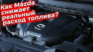 Как Mazda снижает реальный расход топлива? / @EnginesView