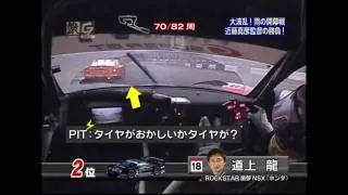 Rockstar 童夢 NSX GT Okayama Part III